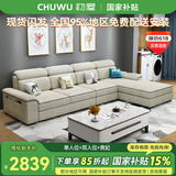 初屋 沙发 现代简约科技布沙发客厅小户型北欧风格沙发组合整装家具 米白色（棉麻布+海绵坐包） 单人位+双人位+贵妃位