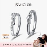 范琦（Fanci）莫比乌斯恋爱频率对戒相爱同频情侣戒指表白礼物送女友 简单爱对戒