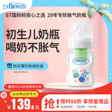 布朗博士玻璃奶瓶 0-1月初生婴儿防胀气防呛 宽口径奶瓶150ml 萌兔