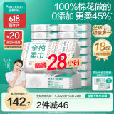 全棉时代【丁禹兮推荐】 洗脸巾 80片*18包棉柔巾一次性毛巾整箱20×20cm