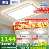 惠普客厅灯现代简约主灯普瑞护眼智能吸顶灯中山灯具新款全屋灯具套餐 5灯-110CM三室两厅-带风扇