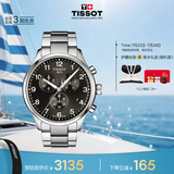 天梭（TISSOT）手表 速驰系列男表 瑞士石英男士钢带腕表运动表毕业礼物