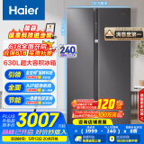 海尔（Haier）630升风冷无霜对开门双开门电冰箱家用一级能效变频节能超大容量国家补贴20%BCD-630WGHSS95SMU1