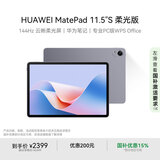 HUAWEI MatePad 11.5