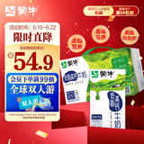 蒙牛低脂高钙牛奶250ml*24盒 每100ml含125mg钙 健身伴侣（礼盒装）