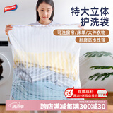 太力洗衣袋立体护洗袋洗衣机专用牛仔裤洗衣网兜网袋 特大号