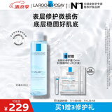 理肤泉B5蓝水200ml 积雪草补水保湿修护维稳舒缓爽肤水生日礼物送女友