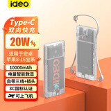 ideo【3C认证】充电宝自带线10000毫安轻薄小巧大容量带插头三合一快充户外移动电源可上飞机 半透明白/带插头【苹果/安卓/Type-C】