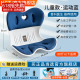 NGTstyle护腰坐垫办公室靠垫久坐神器人体工学靠背学生儿童坐姿椅ngt 运动蓝【儿童款80斤以内适用】