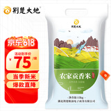 荆楚大地农家贡香米  长粒大米 30斤装 当季新米（非真空包装）