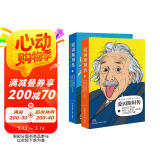爱因斯坦传（套装上下册）