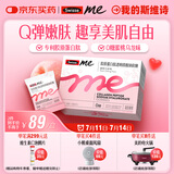 Swisse Me斯维诗 胶原蛋白肽透明质酸钠软糖 0糖蜜桃乌龙味 4粒*15袋