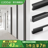 卡贝（cobbe）衣柜门拉手长衣柜把手抽屉拉手黑色现代简约极简五金柜子家具 LS225款-【总长1000mm】黑
