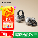 山水（SANSUI）W39【澎湃低音】骨传导蓝牙耳机耳夹概念开放无线夹耳式金榜第1名不入耳降噪运动排行前十适用华为