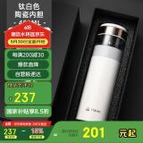 特美刻（TOMIC）商务保温杯男瓷化内胆茶水分离泡茶杯便携水杯子商务礼品礼物