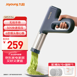 九阳（Joyoung）家用手持面条机电动小面枪 30秒快速出面不锈钢压面机M2-MS336国家补贴