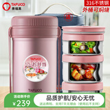 泰福高（TAFUCO）保温饭盒超长保温饭桶大容量多层学生便当盒成人上班族便携餐盒 粉色/三层【316】包+餐具 1.7L