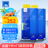 AteDOT5.1刹车油进口全合成制动液干沸点265℃/湿沸点180℃ 1L两瓶装