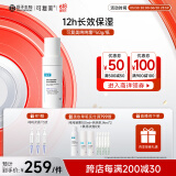 可复美吨吨霜50g/瓶透明质酸钠藻萃盈润保湿精华霜焕亮肌肤持续润泽