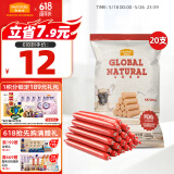 麦富迪 宠物狗狗零食 火腿肠牛肉味20g*20