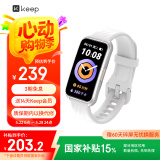 Keep智能运动手环 健身血氧监测手环 运动状态评估B4白 男女表 