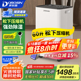 多乐信（DOROSIN）除湿机/抽湿机  除湿量60升/天 别墅 家用地下室工业除湿器 APP手机遥控压缩机升级款 ER-60D