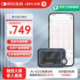 乐普心电监护仪便携式动态心电记录仪 家用心脏监护检测仪老人掌心宝