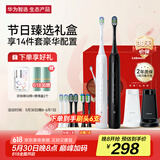 华为智选力博得情侣牙刷 国家补贴 智能超声波成人电动牙刷套装 父亲节礼物 情侣套装