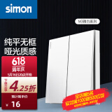 西蒙（SIMON） 开关插座面板 M3系列雅白色 86型家用墙壁暗装电源插座 二开单控开关