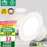 雷士（NVC）筒灯 LED筒射灯孔灯天花灯走廊过道灯 背景装饰灯牛眼灯 4W漆白暖白光开孔75-85mm