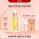 赫丽尔斯（HELIUS）新升级三代洁颜蜜200ml洗面奶氨基酸敏感肌男女控油洁面