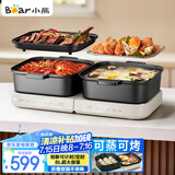 小熊（Bear）电火锅 火锅专用锅折叠多功能料理锅电蒸锅蒸烤涮一体家用烤肉锅电烤盘 E80J1 8L叠叠锅2.0烤涮版
