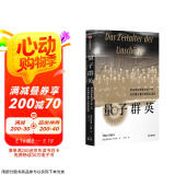 量子群英：物理学史最伟大的一代如何揭开量子世界的秘密 2022年度《前言书评》独立出版奖金奖作品 故事性强 像《上帝掷骰子吗？：量子物理史话》一样精彩易读