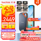 闪迪（SanDisk）4TB Nvme移动固态硬盘（PSSD）E81至尊超极速Pro版SSD 读速2000MB/s 手机直连笔记本外接 三防保护