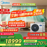 美的（Midea）中央空调一拖四多联机星光6匹【三室一厅】新一级能效 适用110-130㎡ MDS-140W-D02-XG