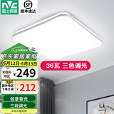 雷士（NVC） LED吸顶灯主卧次卧室灯书房餐厅灯灯北欧现代简约装饰灯具灯饰 力荐【银色光鸿36瓦】三档调光