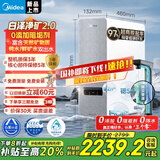 美的（Midea）国家补贴家用0阻垢剂白泽2.0净矿净水器直饮1200G 6年RO反渗透过滤器 矿物质厨下双出水净水机 