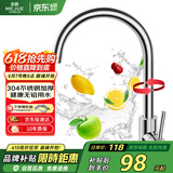 名爵 加厚304不锈钢健康冷热厨房水龙头水槽旋转洗菜盆龙头Z-1125