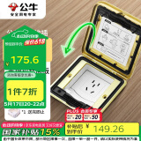 公牛（BULL）开关插座五孔地插座翻盖式方形全铜隐藏式5孔地脚插座GD6Z223