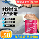 千居美汽车金属原子灰 汽修腻子膏汽车底漆修补钣金喷涂补漆修复膏 1KG
