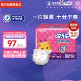 安儿乐（Anerle）干爽超薄纸尿裤M140片(6-11kg)透气尿不湿【品牌直供 安心品质】