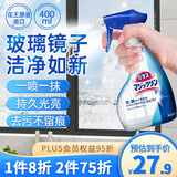 花王（KAO）玻璃清洗剂400ml浴室淋浴房水垢玻璃清洁剂擦窗户镜子车窗清洁剂