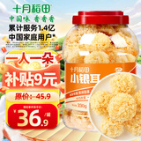 十月稻田 小银耳 330g 银耳莲子羹配料 易出胶软糯 快速泡发  一人食