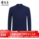 雅戈尔（YOUNGOR）羊毛衫男全绵羊毛羊毛衫舒适暖和厚度适中 VYDY639986HBA蓝色 XL 110c
