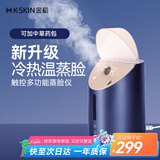 金稻 蒸脸仪器面部喷雾补水仪蒸汽机冷热蒸脸器加湿器冷热温八大模式面膜搭档美容仪生日礼物 KD2310