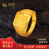 中国黄金（CHINA GOLD）足金999祥云福来运转男戒福字活口金戒情人节生日礼物送男友老公 净金重约 10.5g