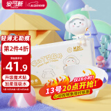 安可新婴儿升级一次性T型尿片 新生儿三角巾纸尿片裤拉拉裤 60片M码