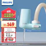 飞利浦（PHILIPS）水龙头净水器家用水龙头前置过滤器 厨房自来水过滤器超滤净水机 AWP3611一机三芯套装