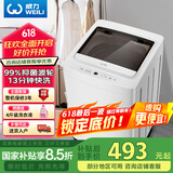 威力（WEILI）7公斤 波轮洗衣机全自动 13分钟快洗 洗衣机小型 租房宿舍 以旧换新 雅白色XQB70-7099 国家补贴