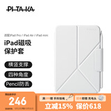 PITAKA适用苹果iPadMini7保护壳iPadPro保护套2025-18款Air7/Mini6通用磁吸超薄皮套支架带笔槽11/13英寸 白色 适配iPad mini7/6